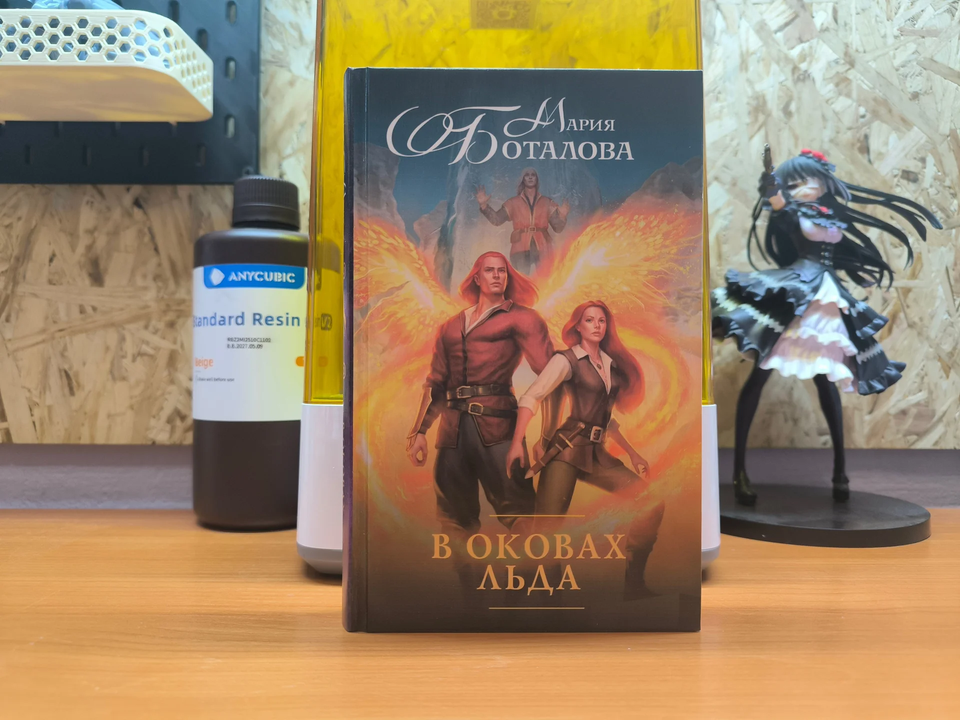 Книги в жанре Любовное Фэнтези - миниатюра 5