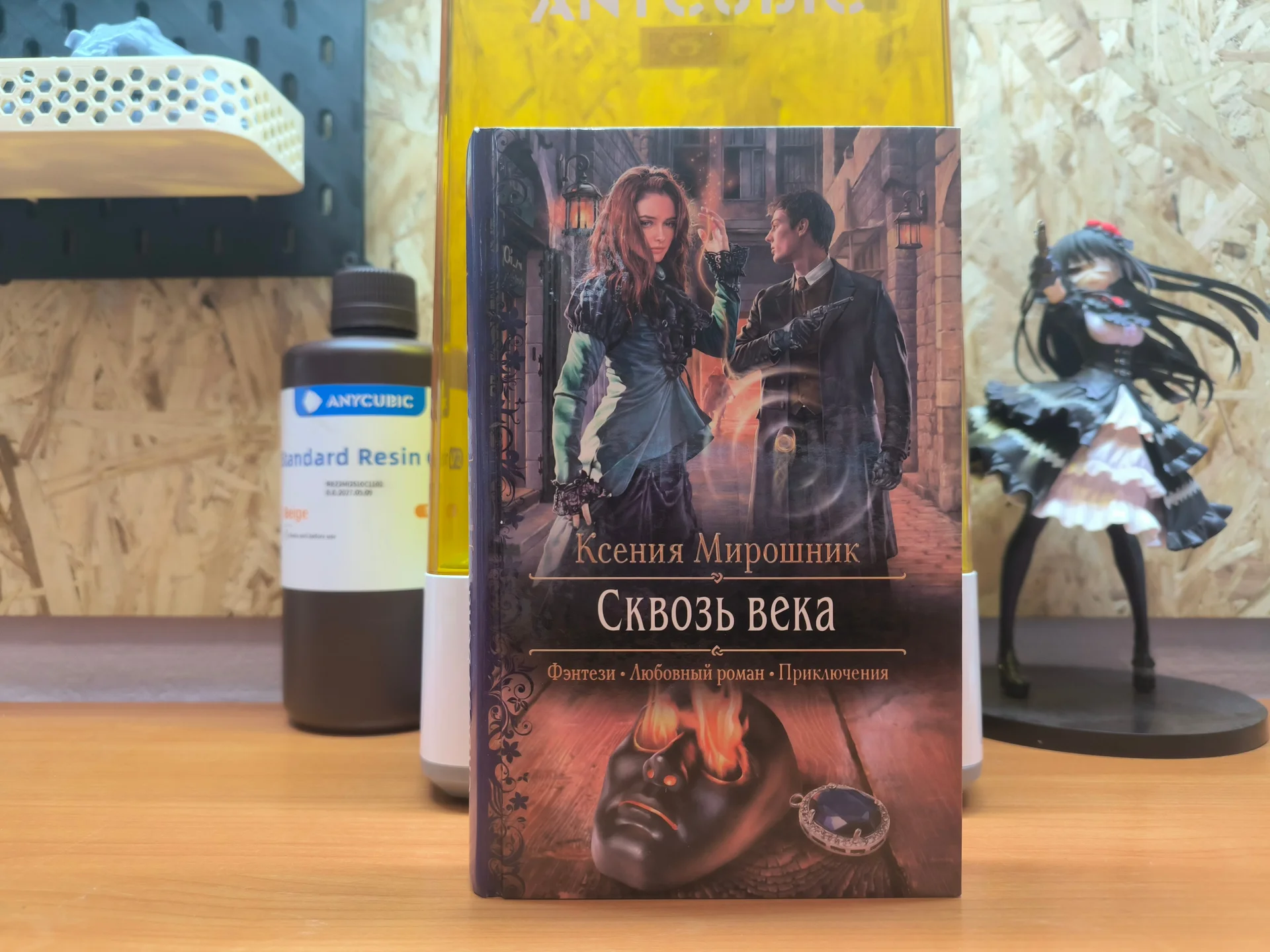 Книги в жанре Любовное Фэнтези - миниатюра 6