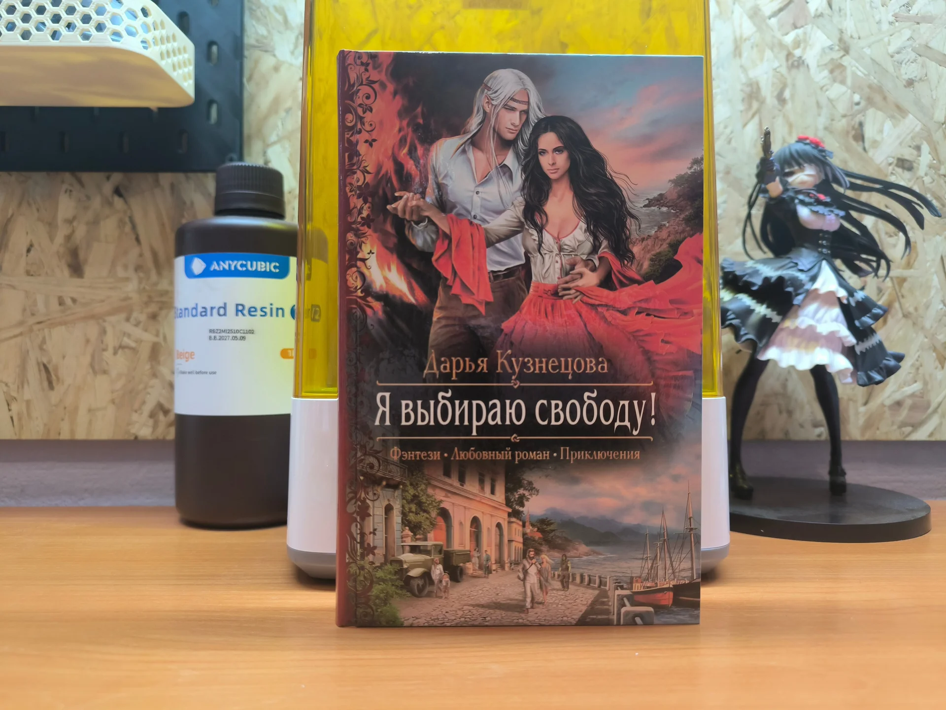 Книги в жанре Любовное Фэнтези - миниатюра 2