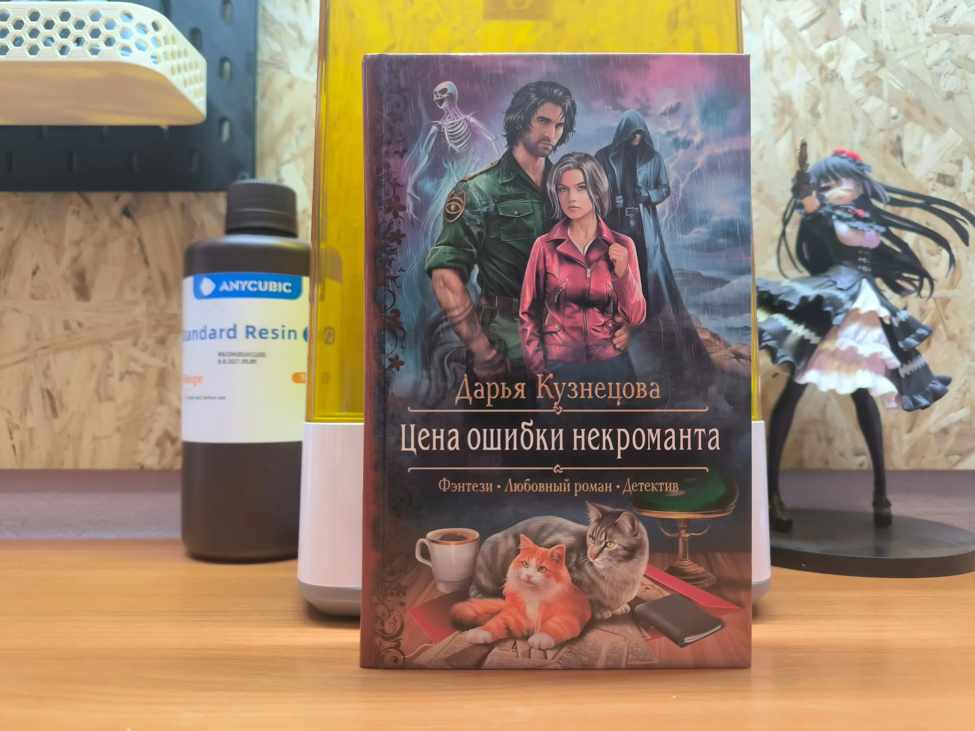 Книги в жанре Любовное Фэнтези - миниатюра 3