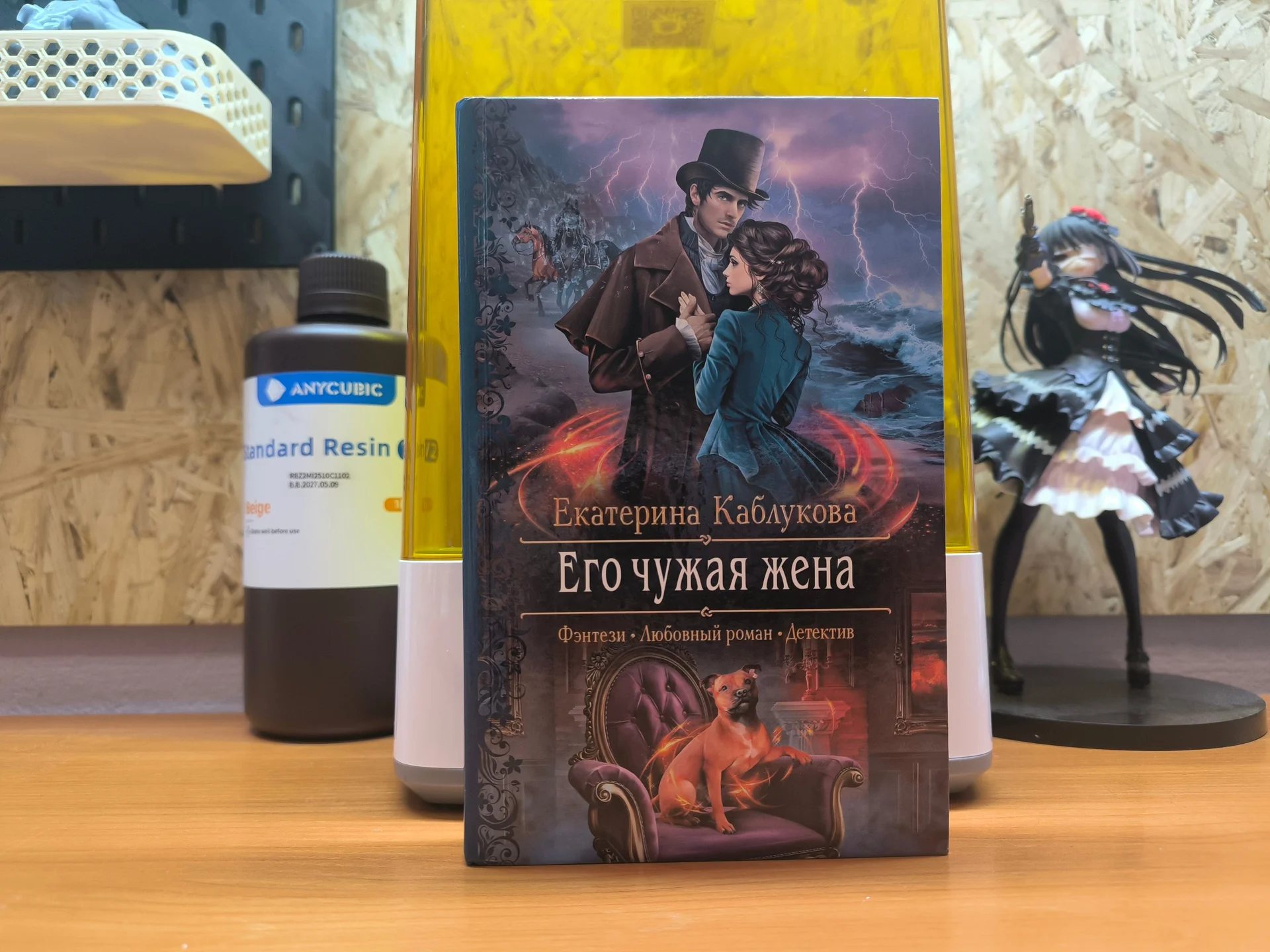 Книги в жанре Любовное Фэнтези - миниатюра 4