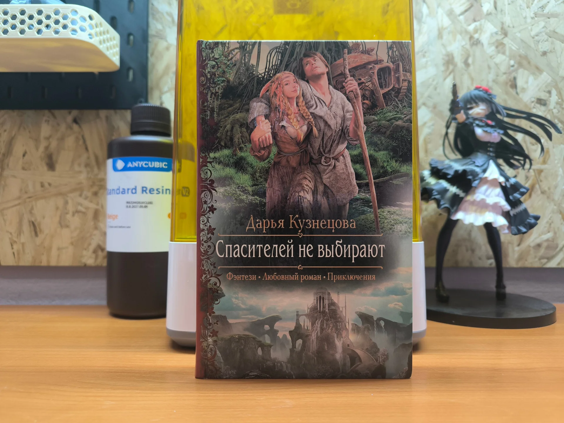 Книги в жанре Любовное Фэнтези - миниатюра 9