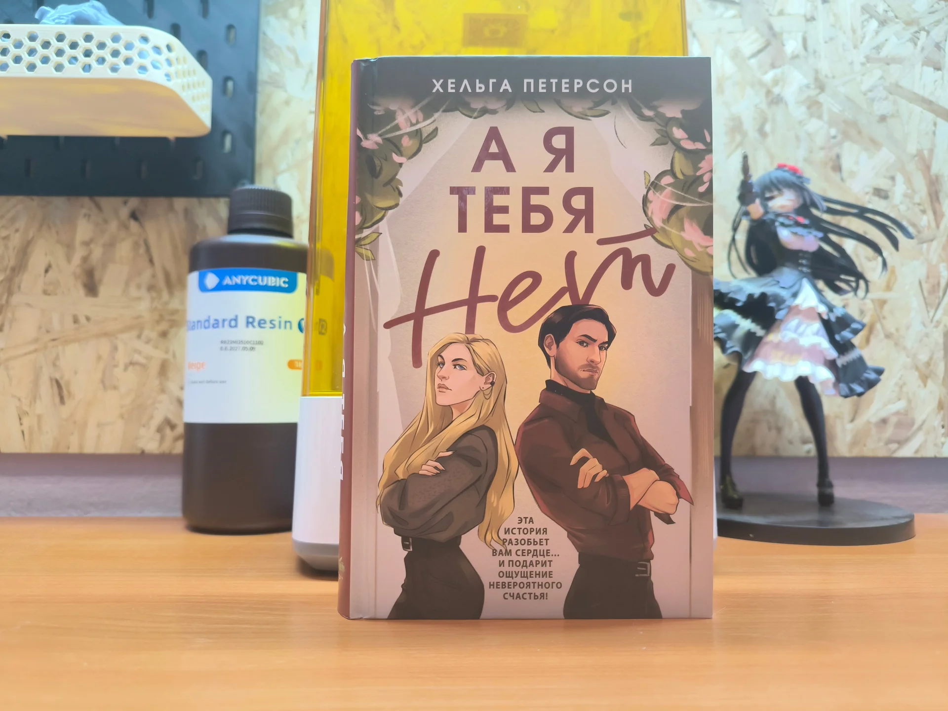 Книги в жанрах Фантастика/История/Роман - миниатюра 2
