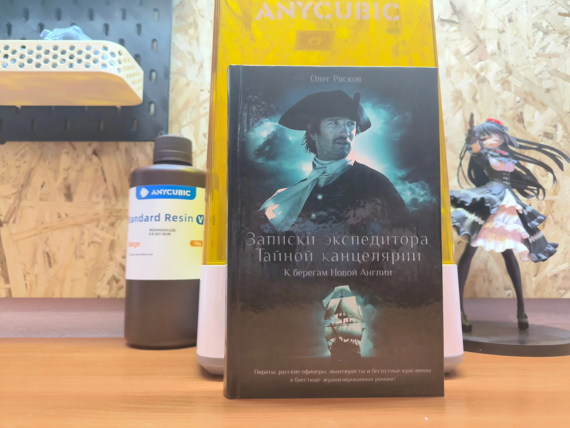 Книги в жанрах Фантастика/История/Роман - миниатюра 4