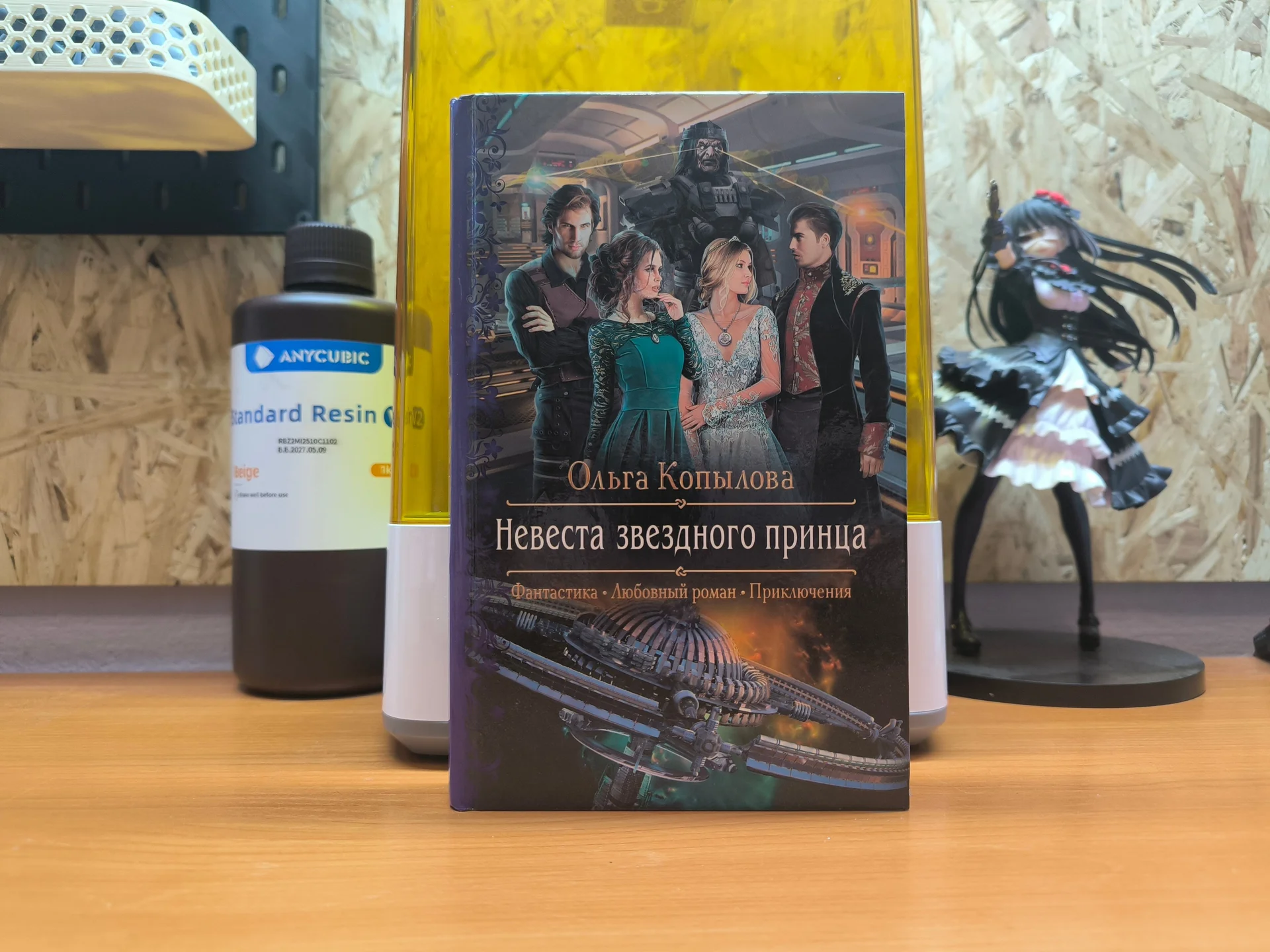 Книги в жанрах Фантастика/История/Роман - миниатюра 6