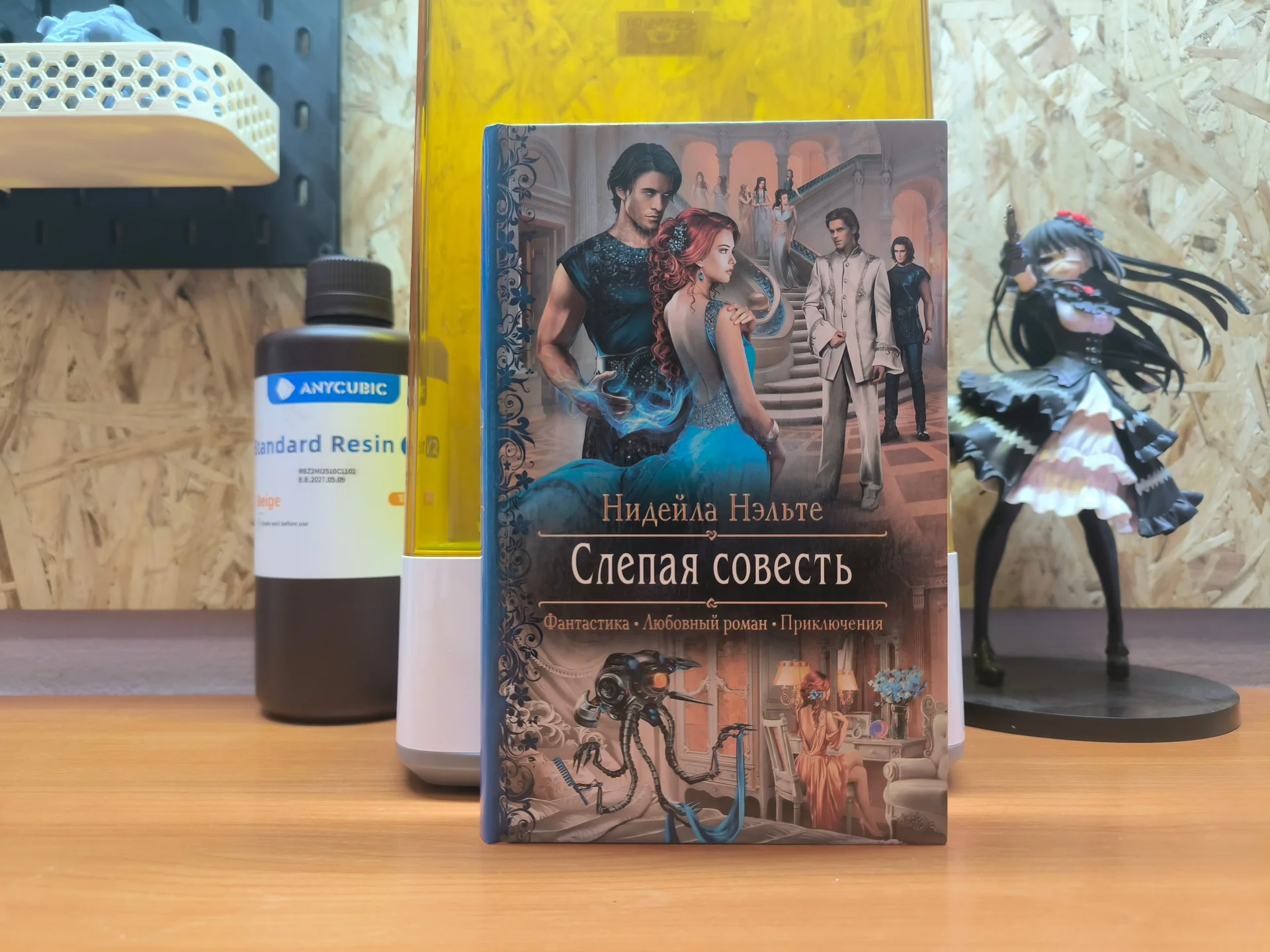 Книги в жанрах Фантастика/История/Роман - миниатюра 8