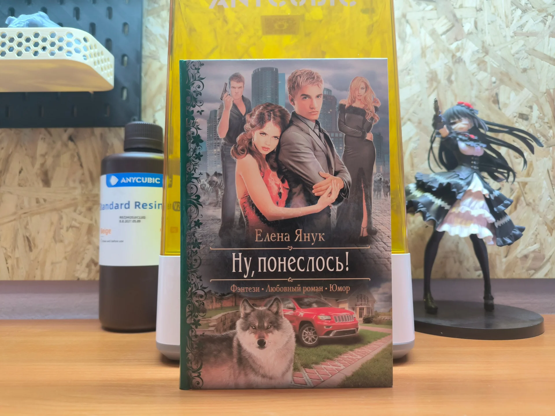 Книги в жанре Любовное Фэнтези - миниатюра 6