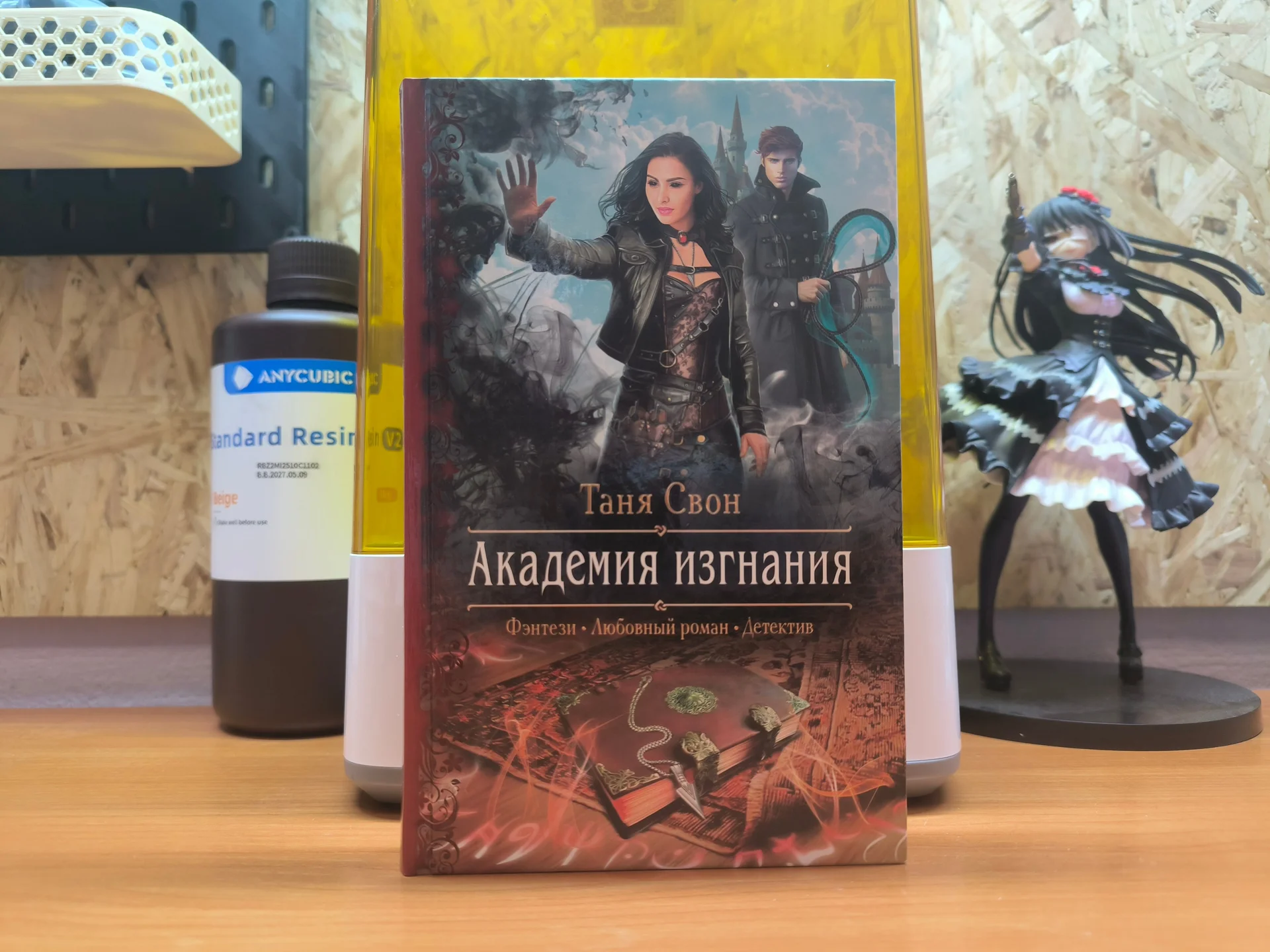 Книги в жанре Любовное Фэнтези - миниатюра 7