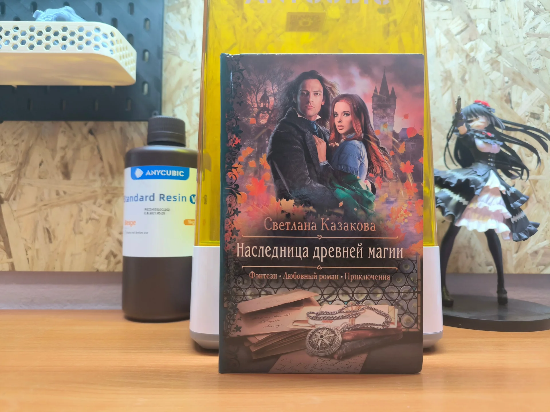 Книги в жанре Любовное Фэнтези - миниатюра 4