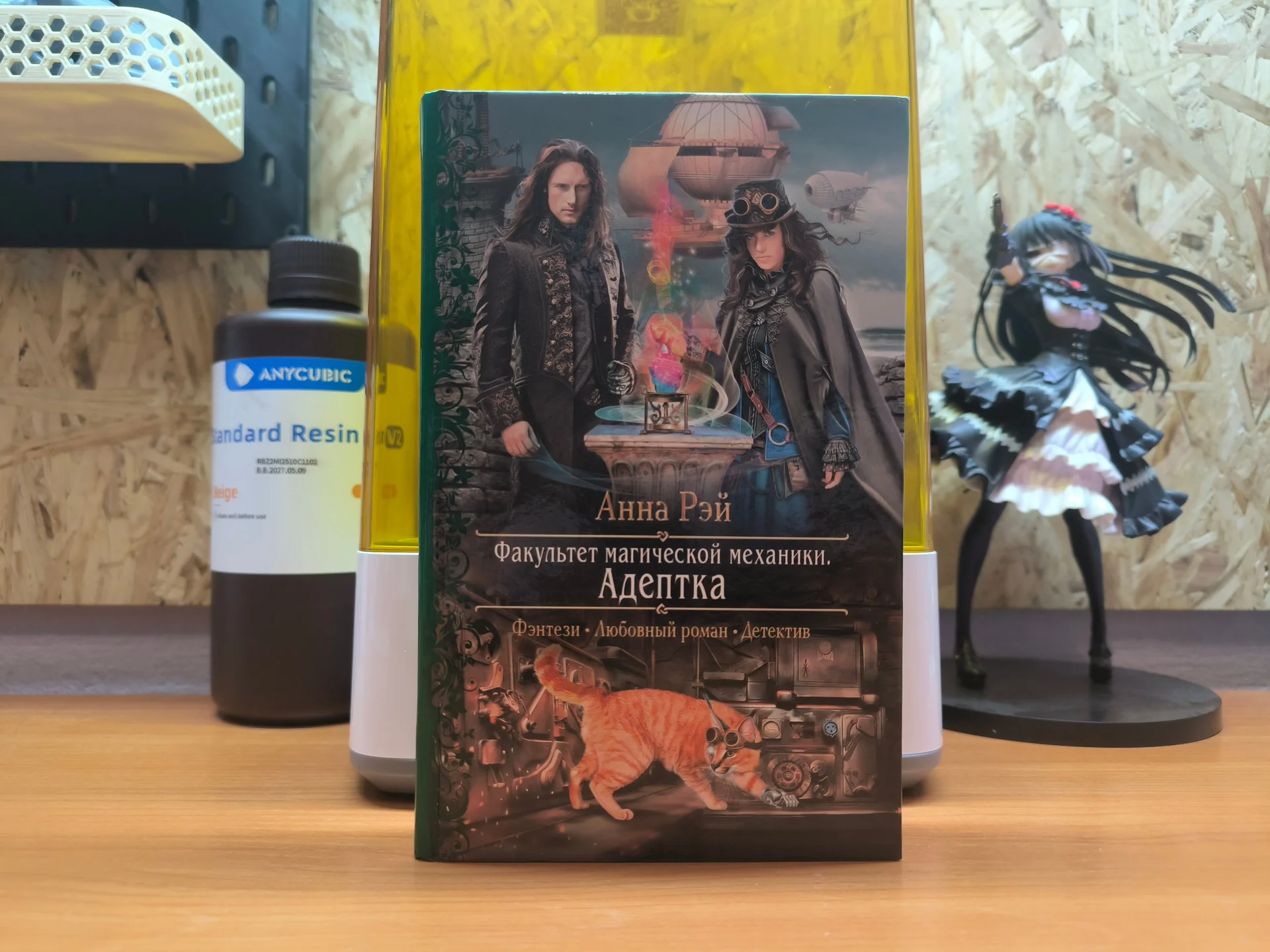 Книги в жанре Любовное Фэнтези - миниатюра 6