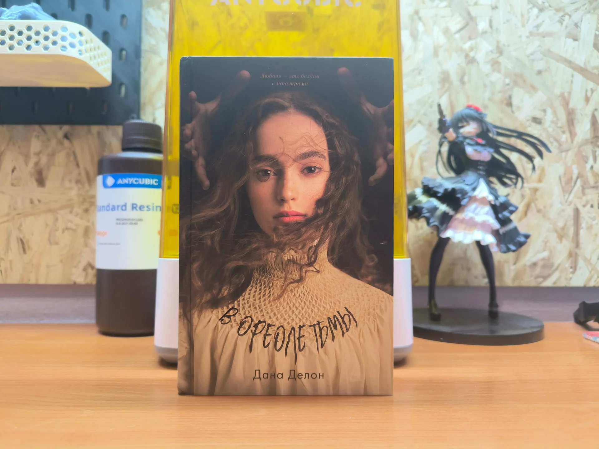 Книги в жанре Любовное Фэнтези - миниатюра 8