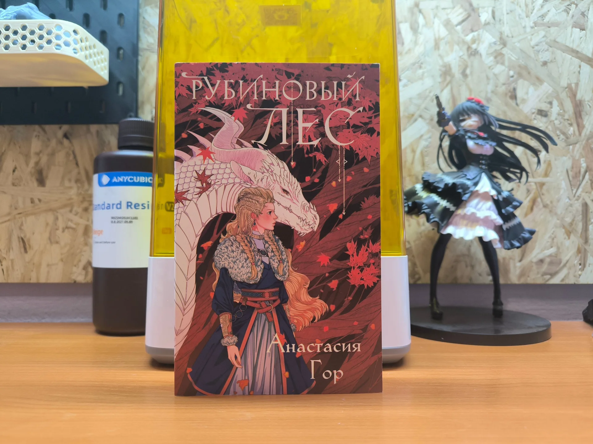 Книги в жанре Любовное Фэнтези - миниатюра 9