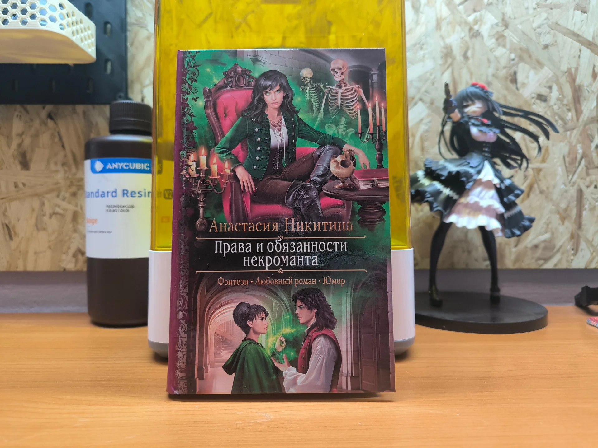 Книги в жанре Любовное Фэнтези - миниатюра 5