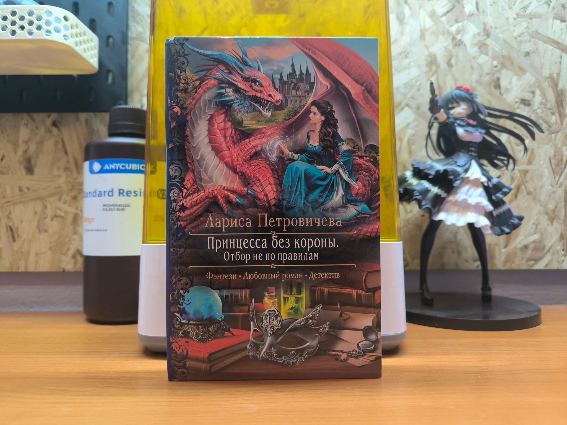 Книги в жанре Любовное Фэнтези - миниатюра 9
