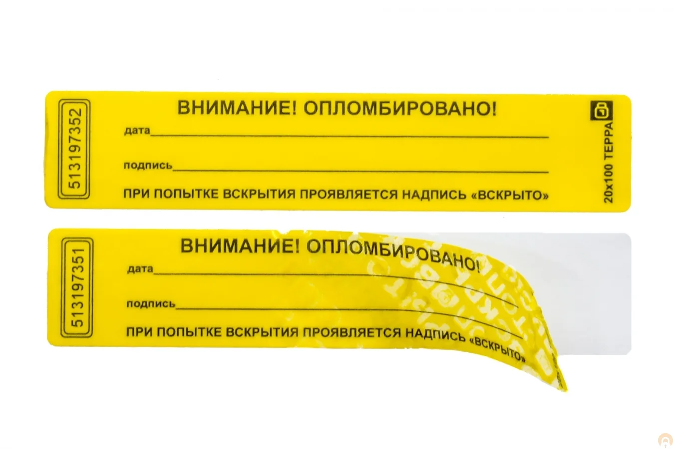 Пломбы-наклейки, пломбировочные наклейки - миниатюра 5