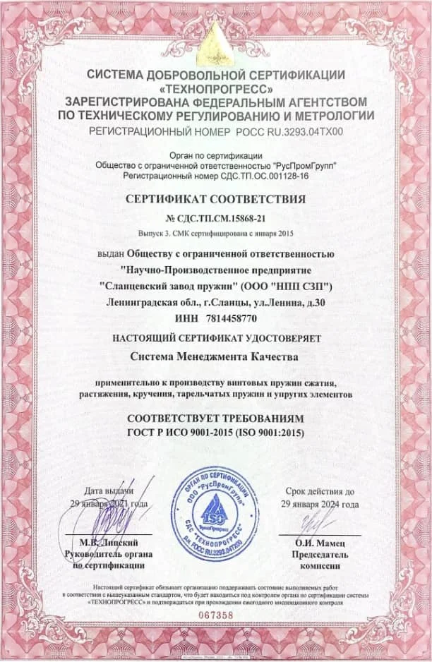 Продажа -изготовление пружин на заказ по чертежам - миниатюра 2
