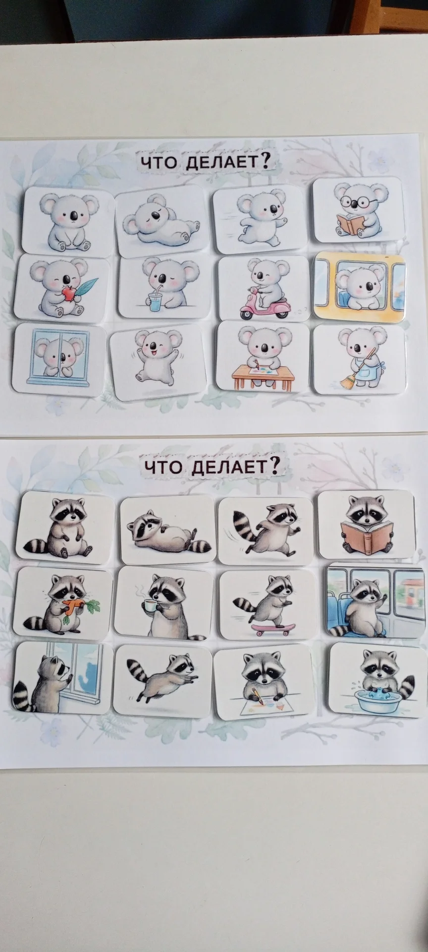 листы для отработки глаголов и обучения чтению с л