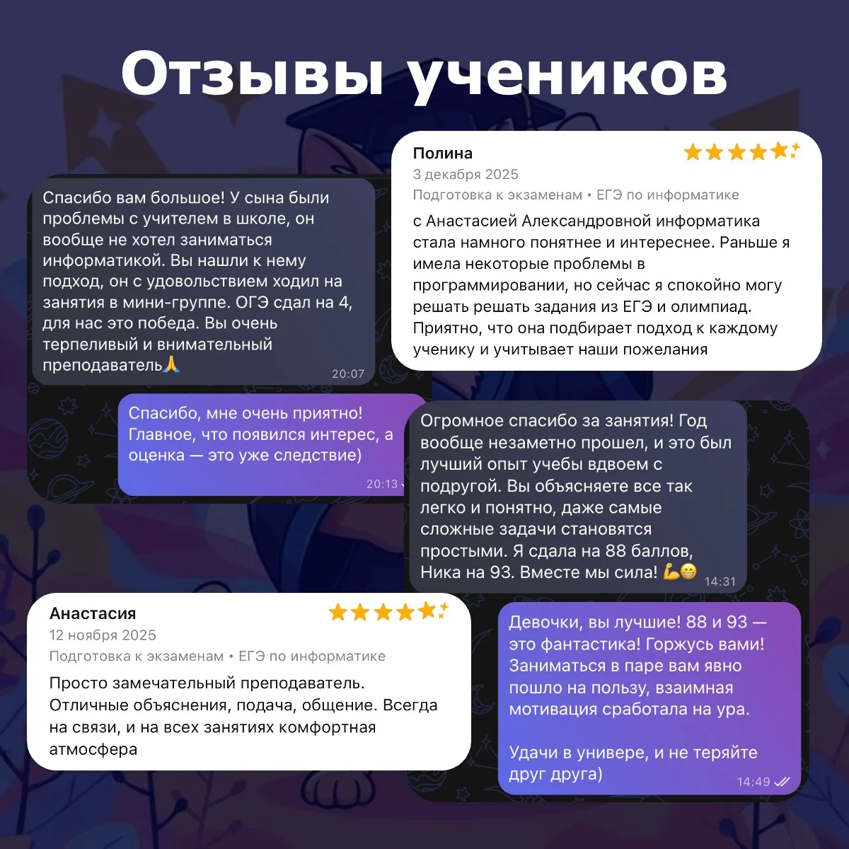 Репетитор по информатике ЕГЭ ОГЭ - миниатюра 4