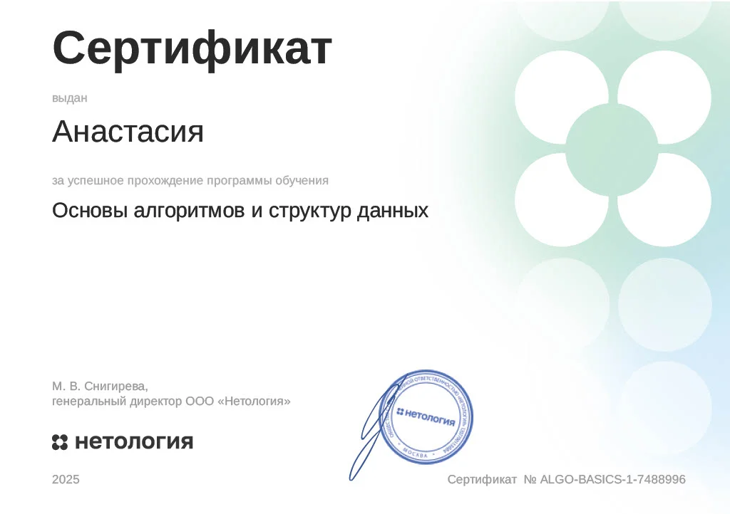 Репетитор по информатике ЕГЭ ОГЭ - миниатюра 9