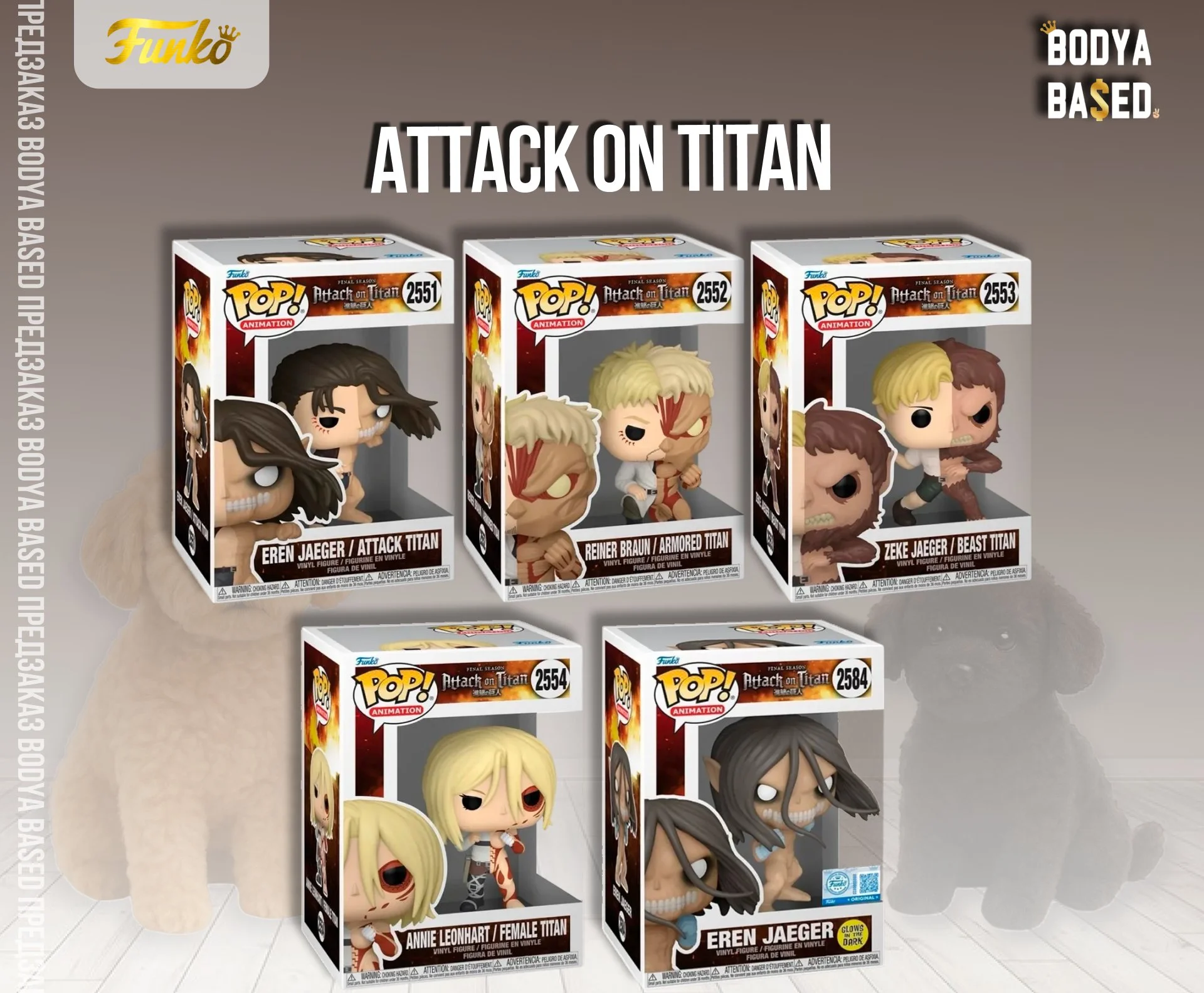 Funko Предзаказ: Attack On Titan - изображение 1