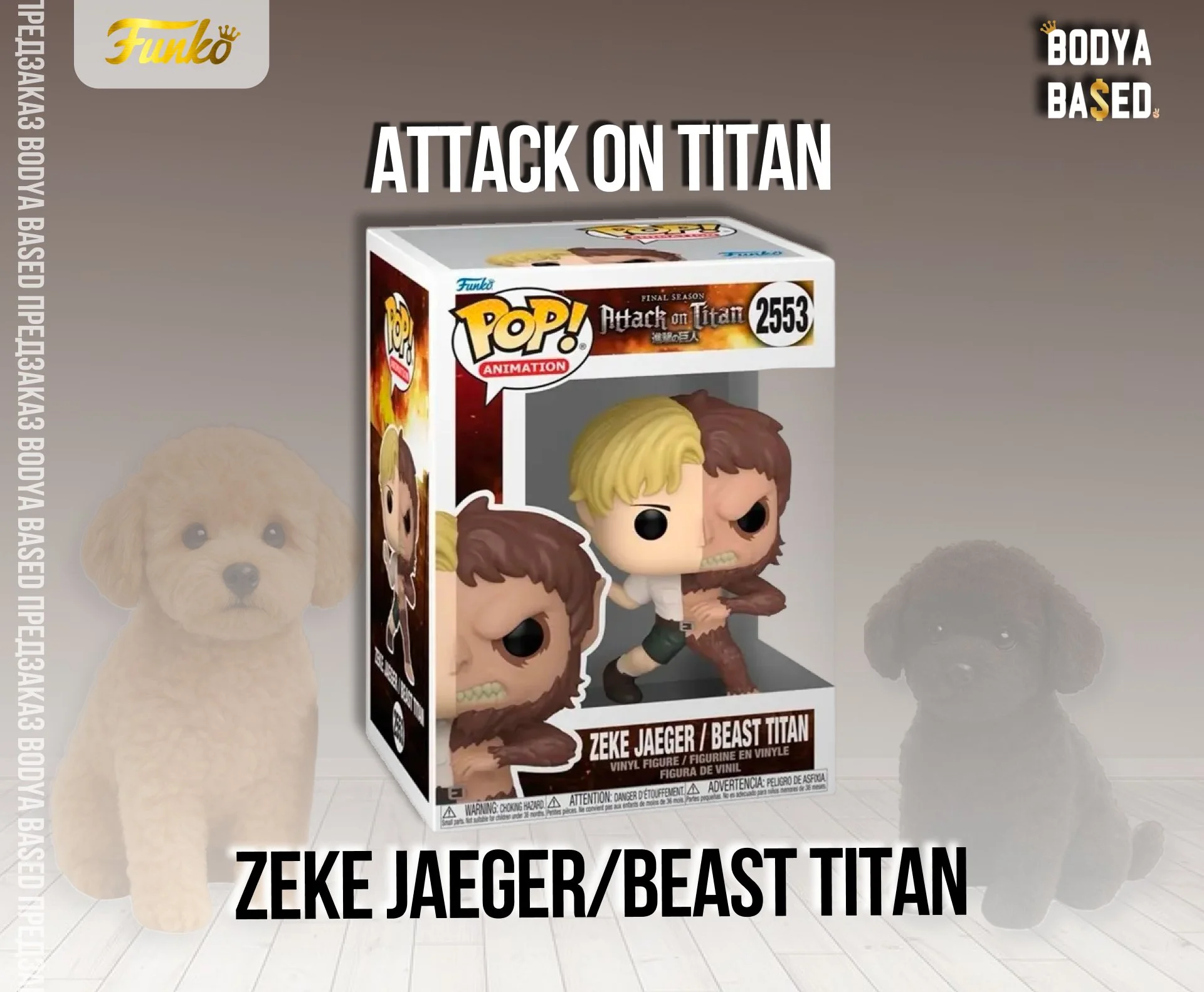 Funko Предзаказ: Attack On Titan - миниатюра 4