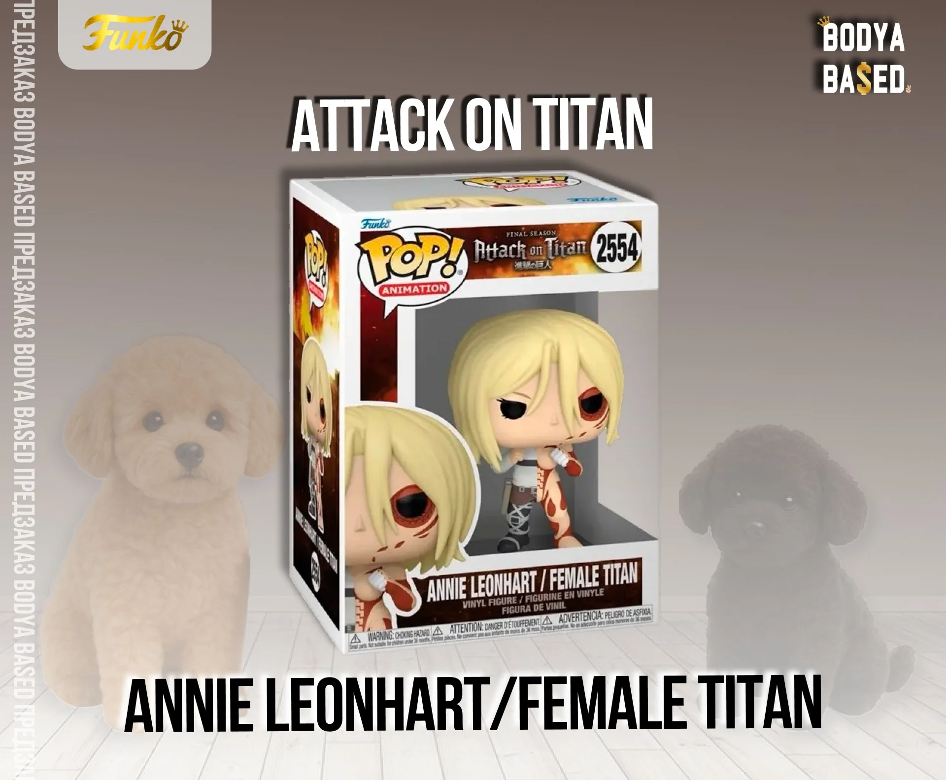 Funko Предзаказ: Attack On Titan - миниатюра 5