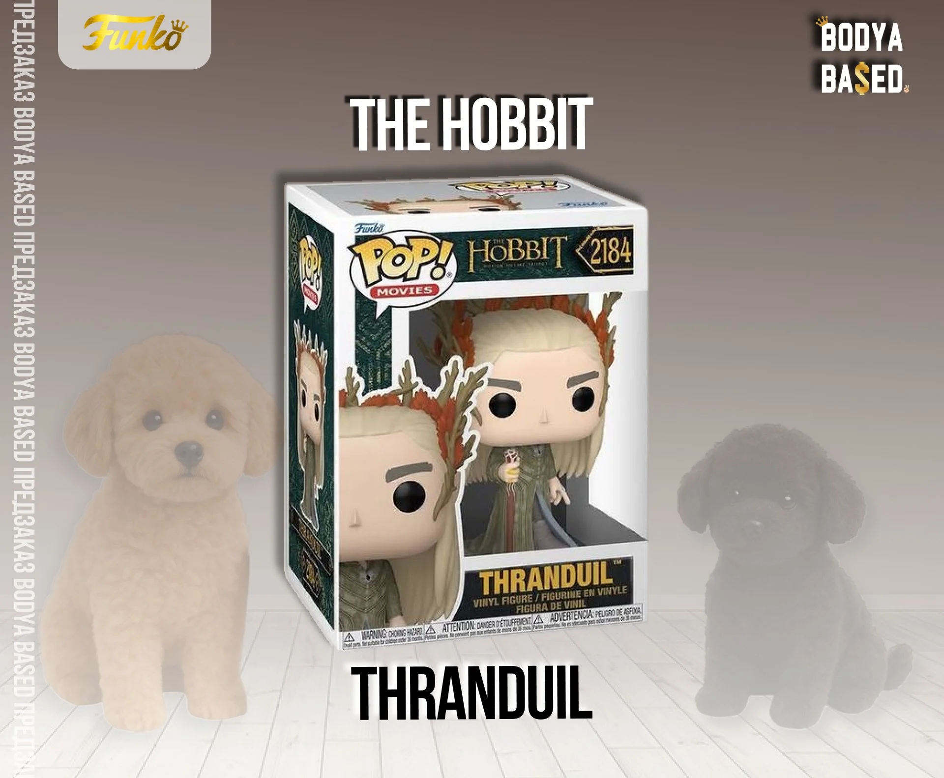 Funko Предзаказ: The Hobbit - миниатюра 3