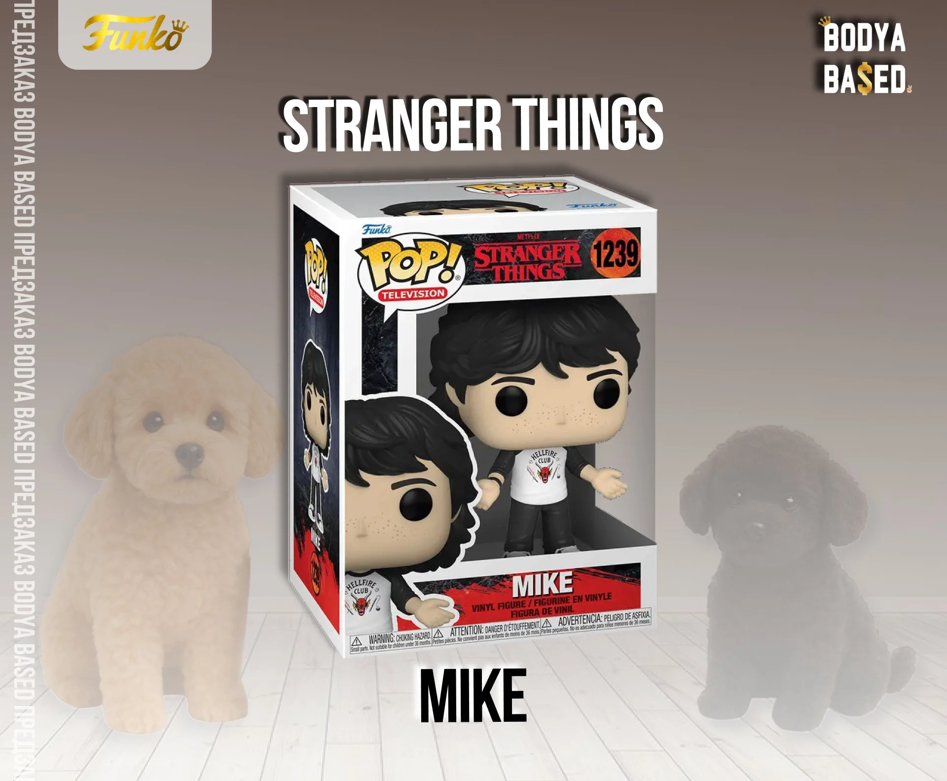 Funko Предзаказ: Stranger Things - миниатюра 2