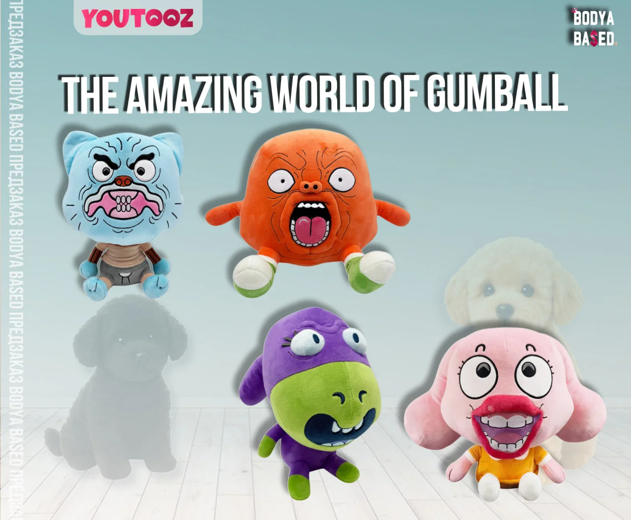 YouTooz Предзаказ: The Amazing World of Gumball - изображение 1