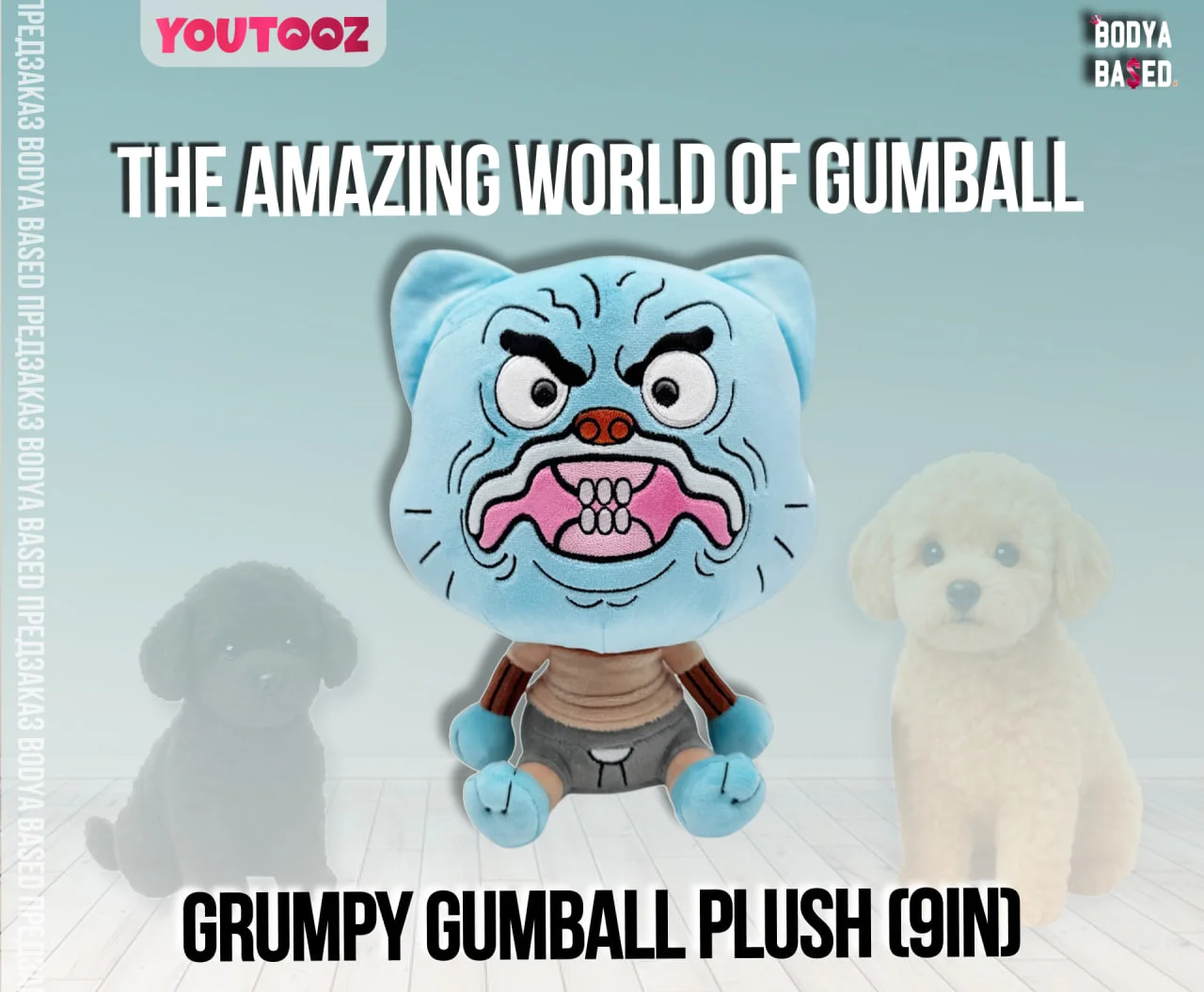 YouTooz Предзаказ: The Amazing World of Gumball - миниатюра 2