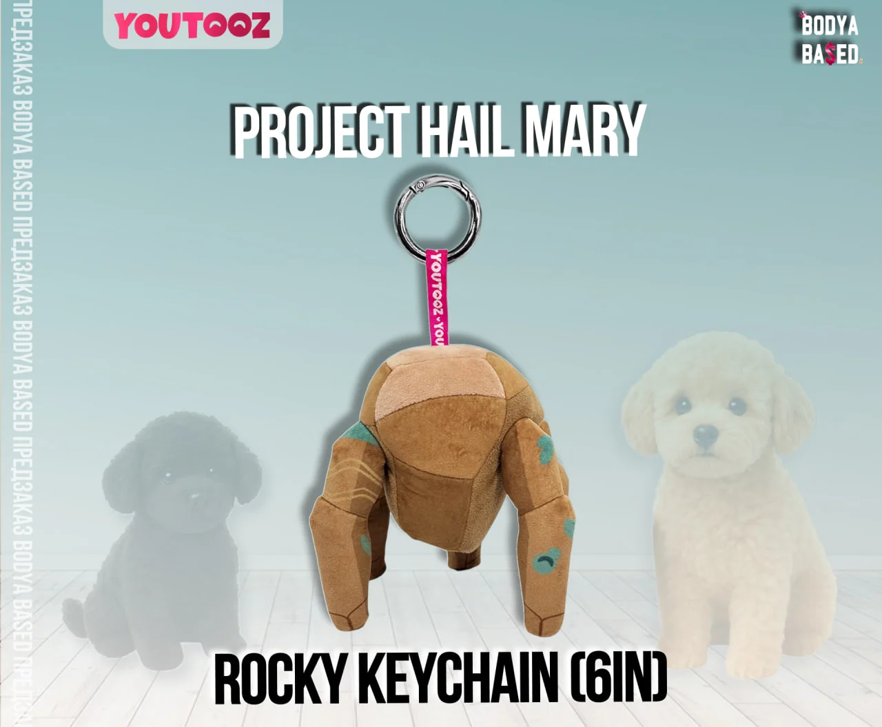 YouTooz Предзаказ: Project Hail Mary - миниатюра 3