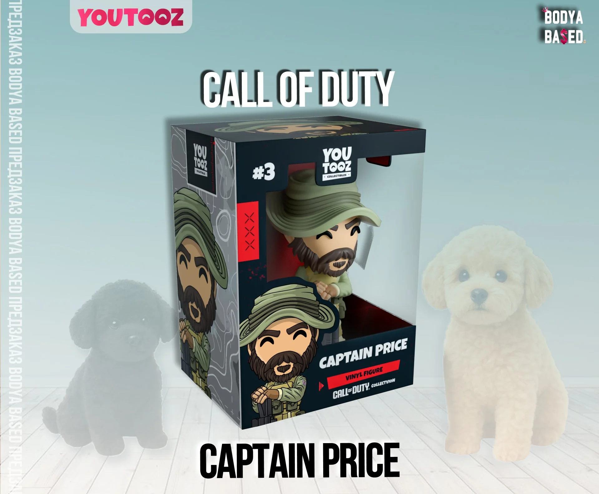 YouTooz Предзаказ: Call Of Duty - миниатюра 3