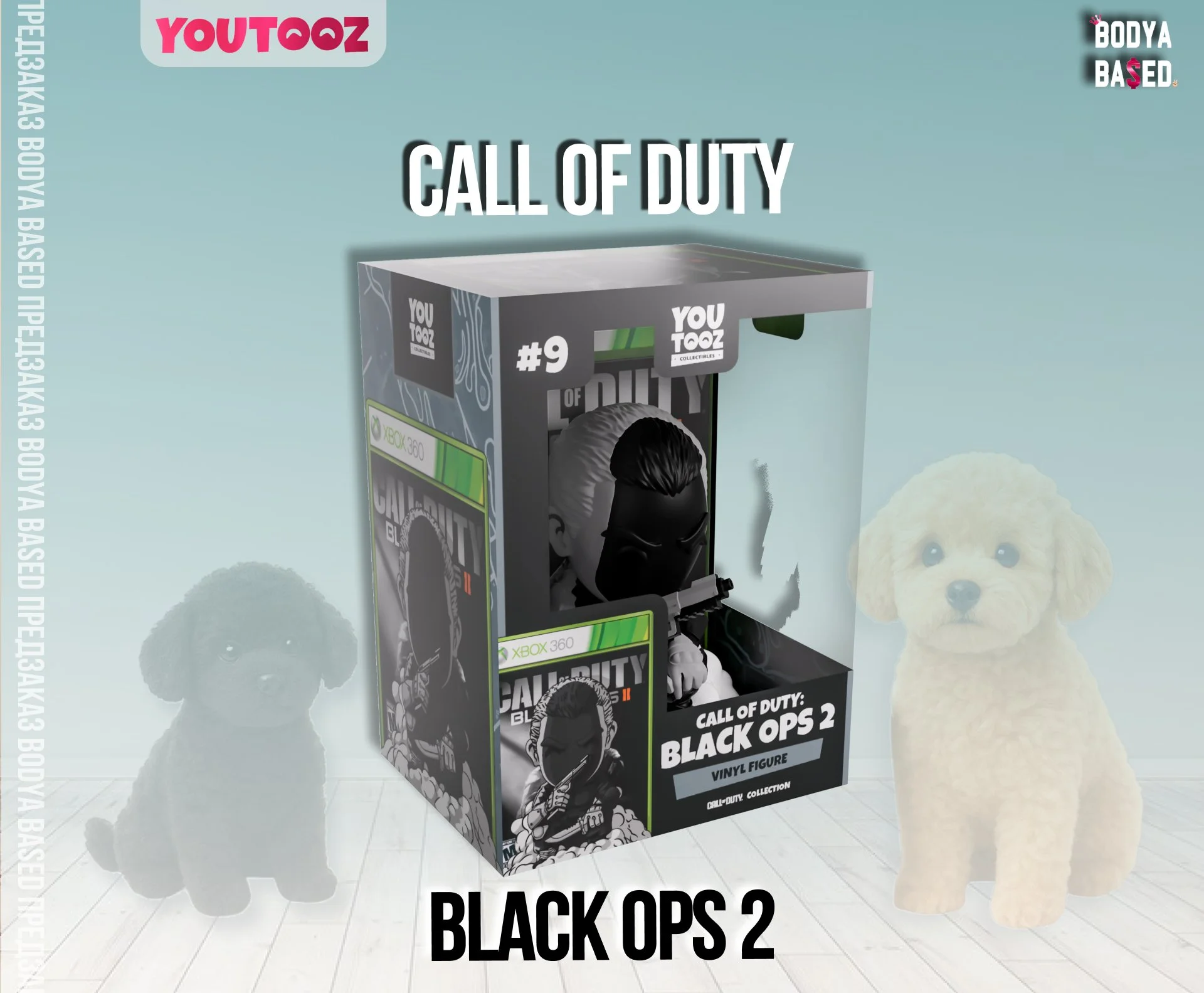 YouTooz Предзаказ: Call Of Duty - миниатюра 5