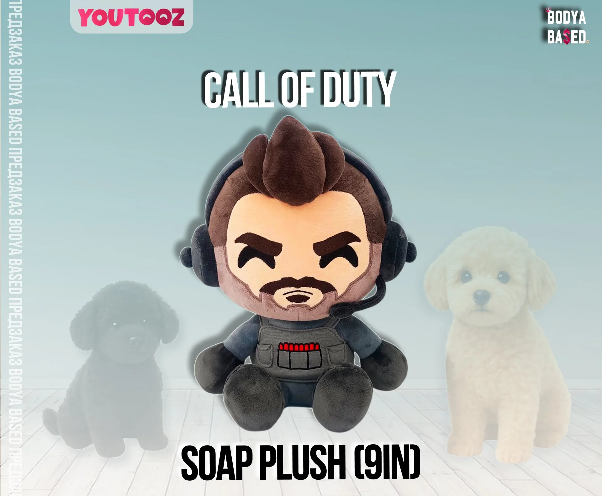 YouTooz Предзаказ: Call Of Duty - миниатюра 6