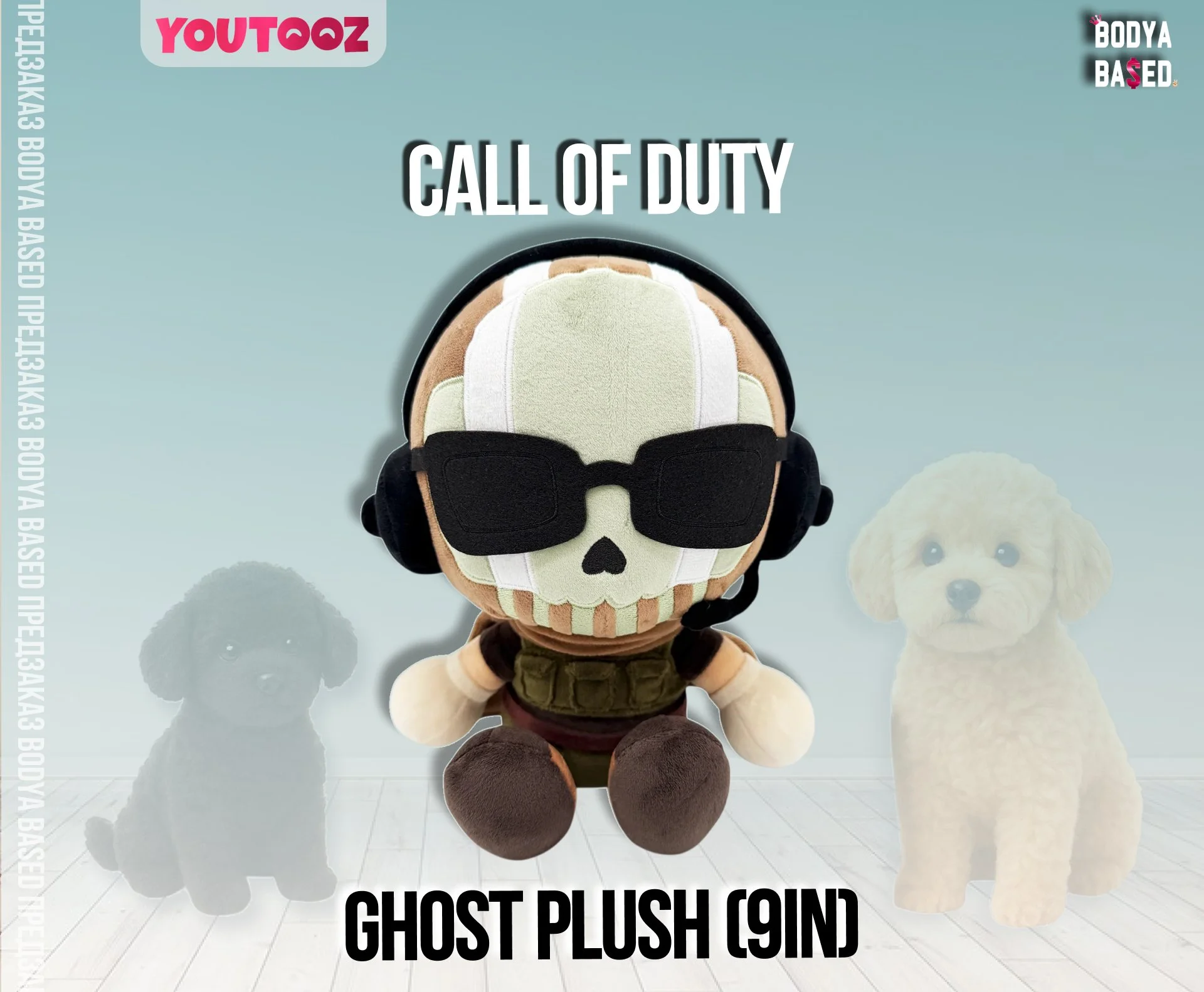 YouTooz Предзаказ: Call Of Duty - миниатюра 7