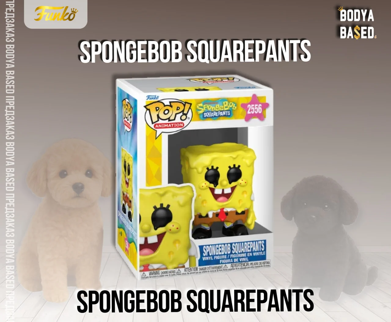 Funko Предзаказ: SpongeBob SquarePants - миниатюра 2
