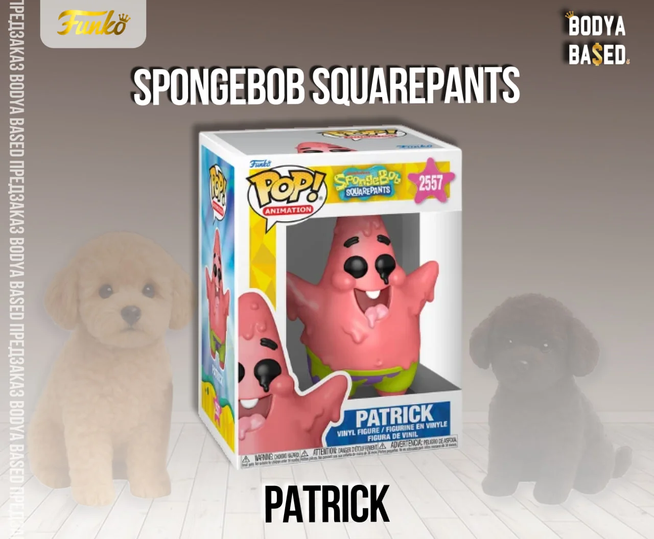 Funko Предзаказ: SpongeBob SquarePants - миниатюра 3