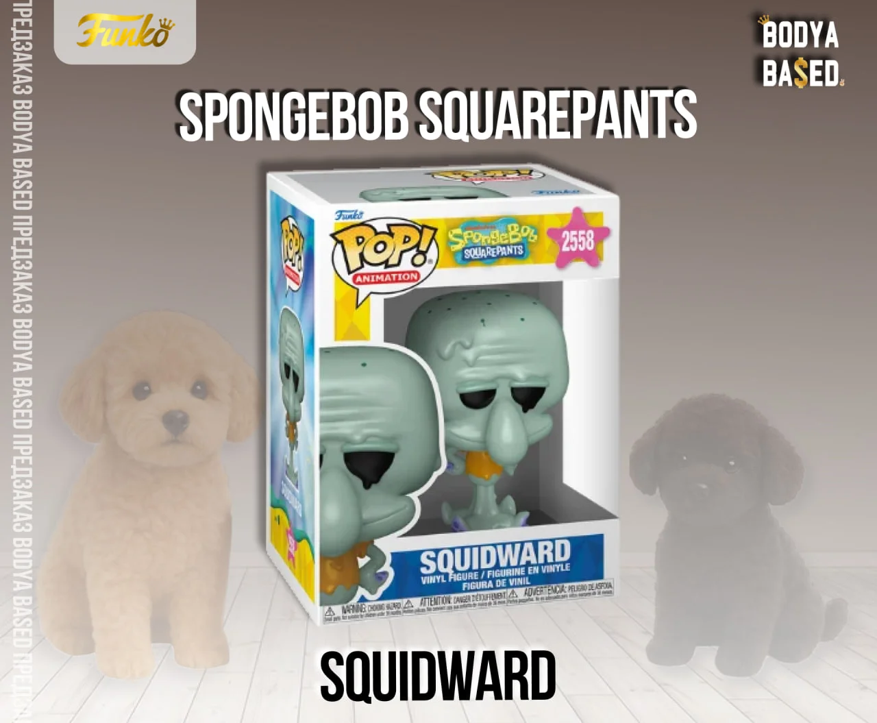 Funko Предзаказ: SpongeBob SquarePants - миниатюра 4