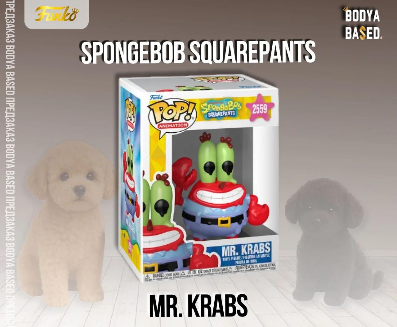 Funko Предзаказ: SpongeBob SquarePants - миниатюра 5