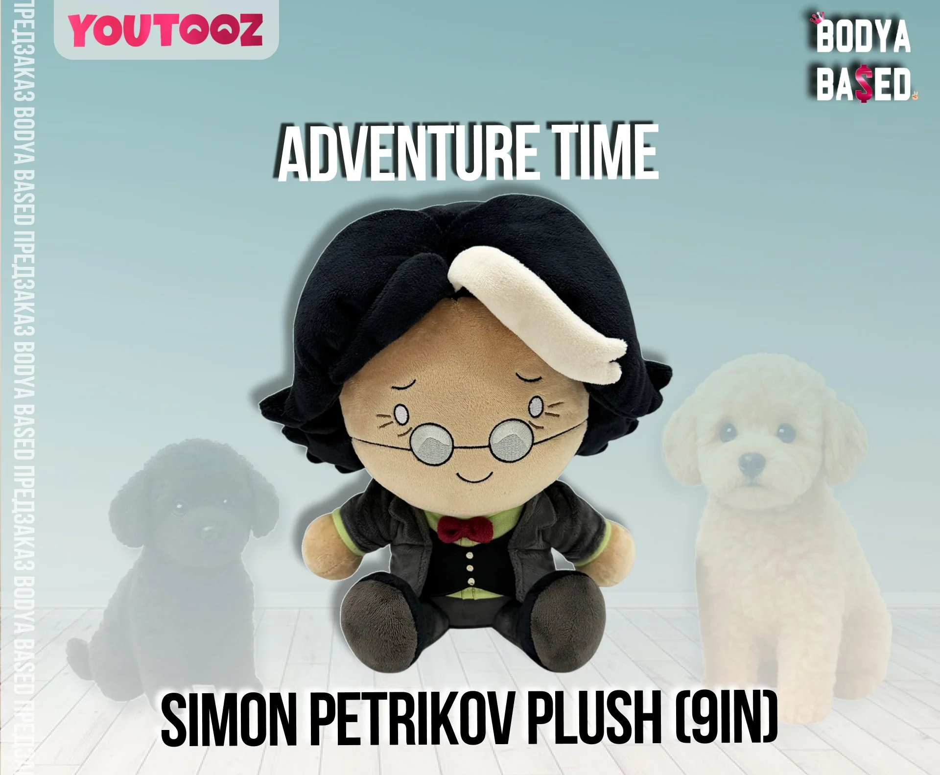 YouTooz Предзаказ: Adventure Time - миниатюра 5