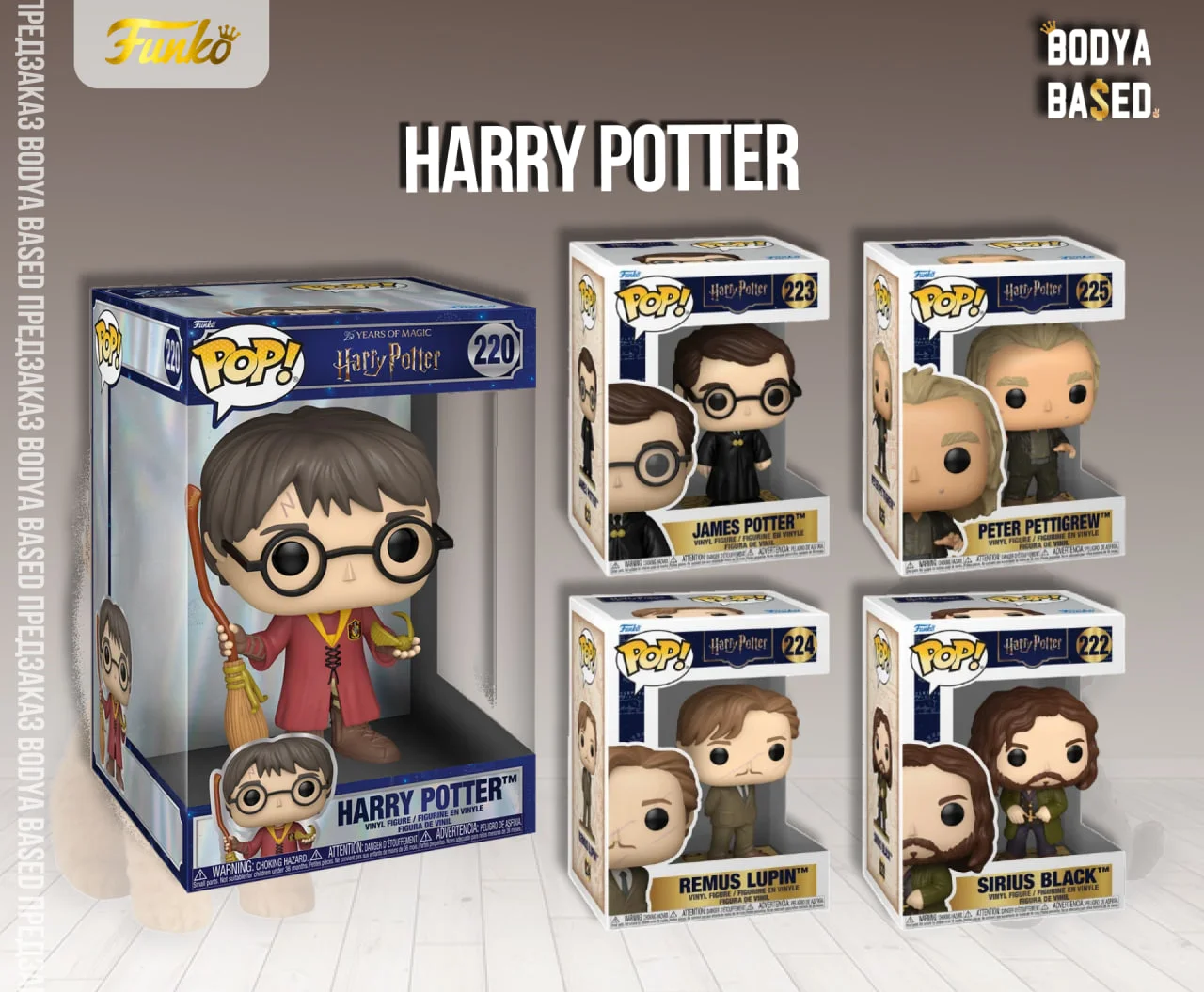 Funko Предзаказ: Harry Potter - изображение 1