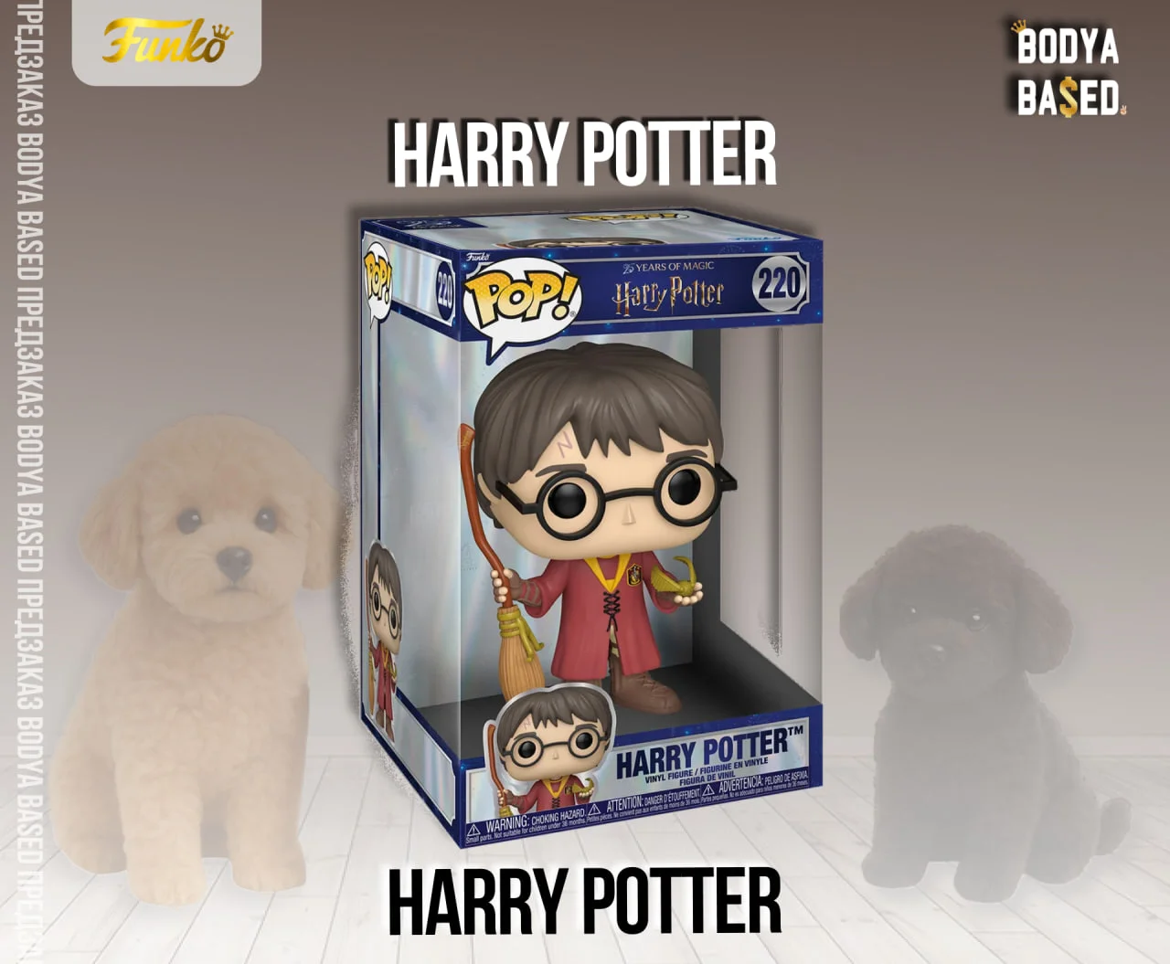 Funko Предзаказ: Harry Potter - миниатюра 2