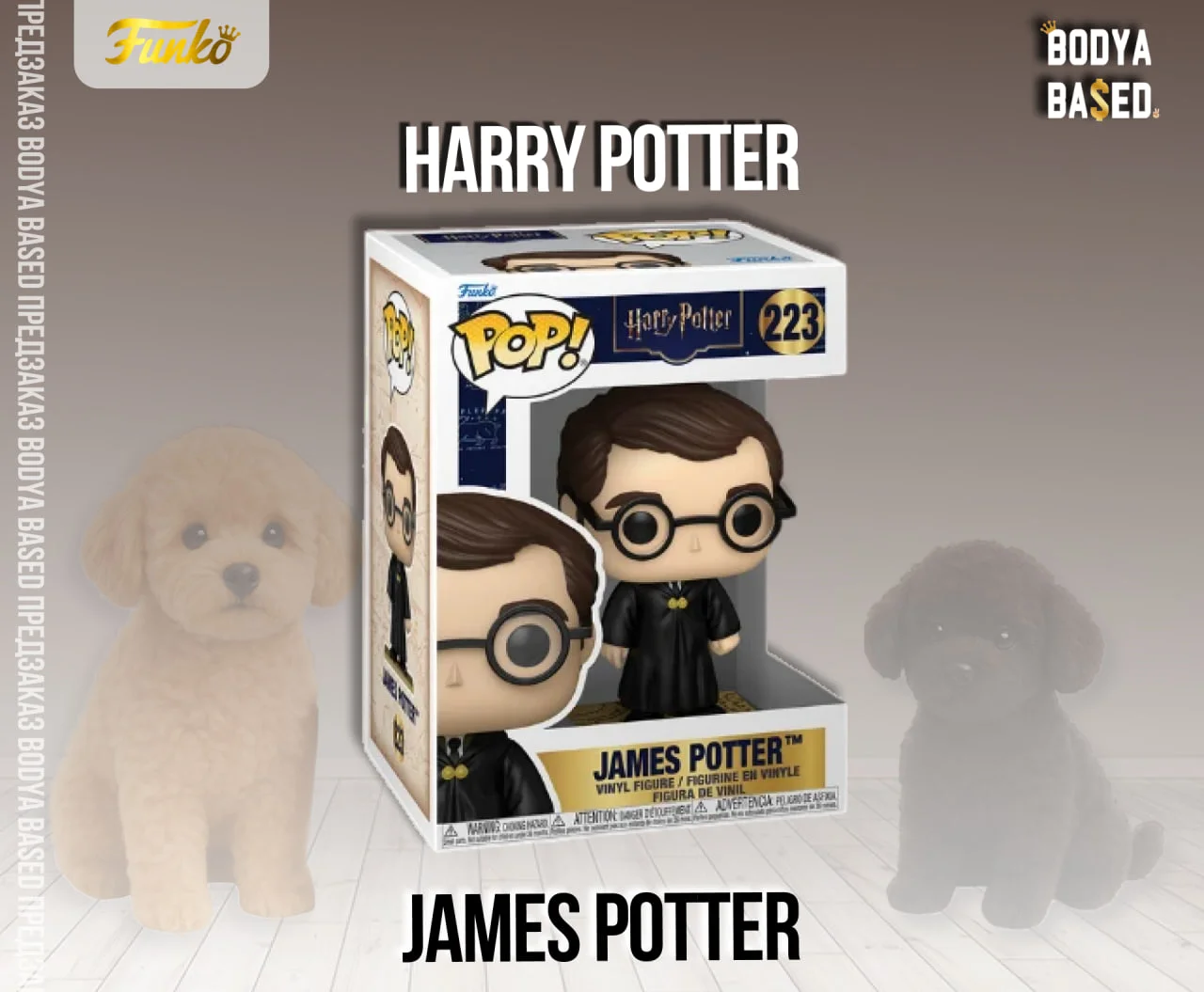 Funko Предзаказ: Harry Potter - миниатюра 4