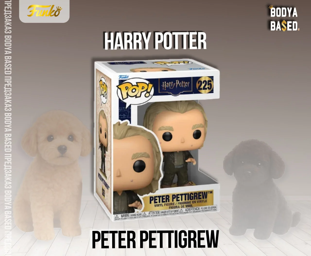 Funko Предзаказ: Harry Potter - миниатюра 6