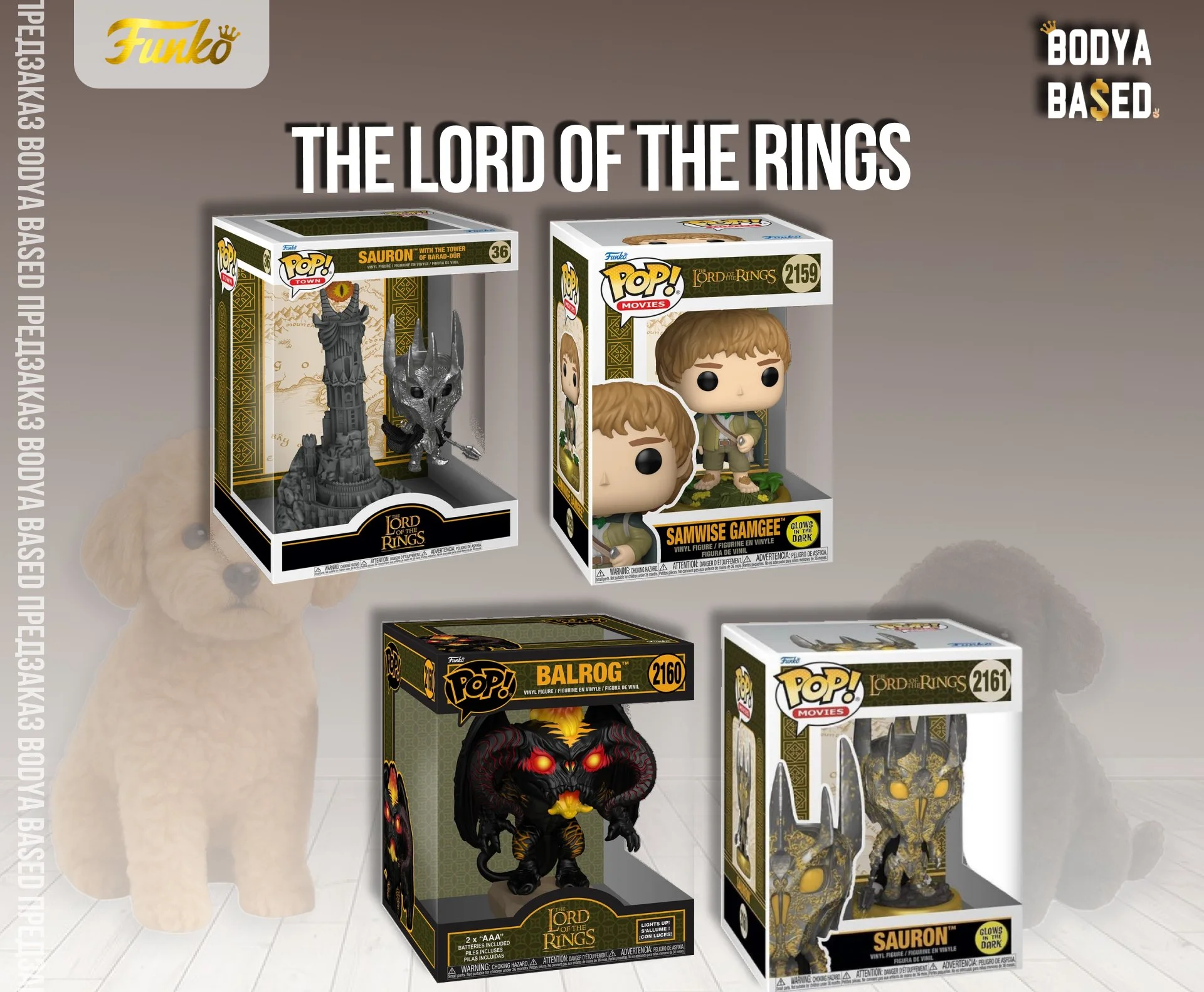 Funko Предзаказ: The Lord Of The Rings - изображение 1