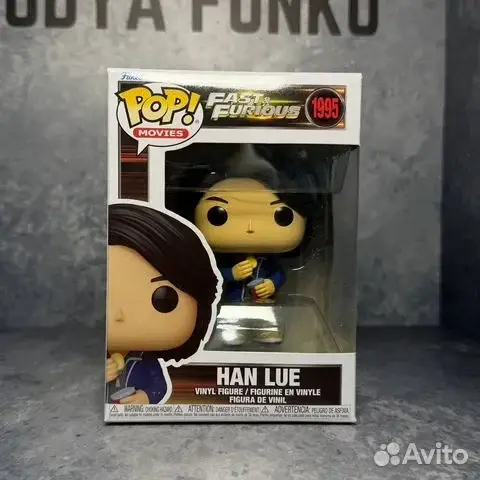 Funko:Han Lue 1995 The Fast and the Furious