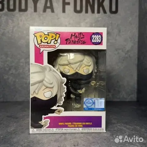Funko:Gabimaru 2283 Hell of Paradise