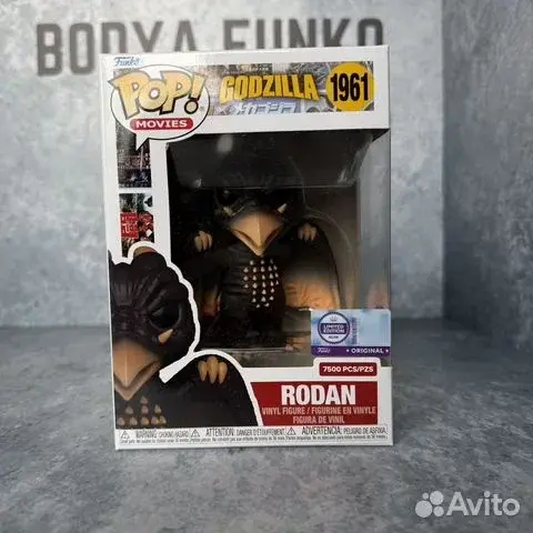 Funko:Rodan 1961 Godzilla