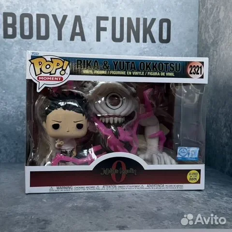 Funko: Rika & Yuta Okkotsu 2321 Jujutsu Kaisen 0 - изображение 1