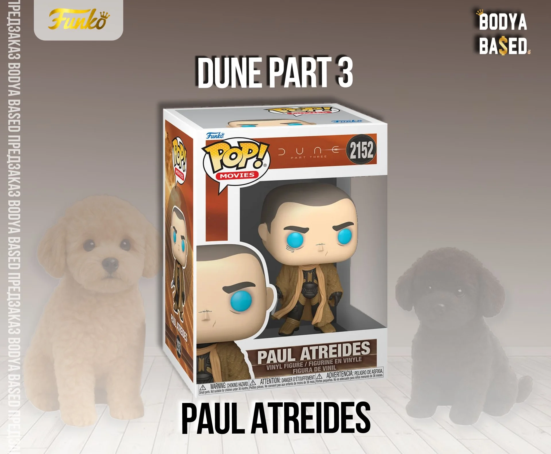 Funko Предзаказ: Dune Part Three - миниатюра 2
